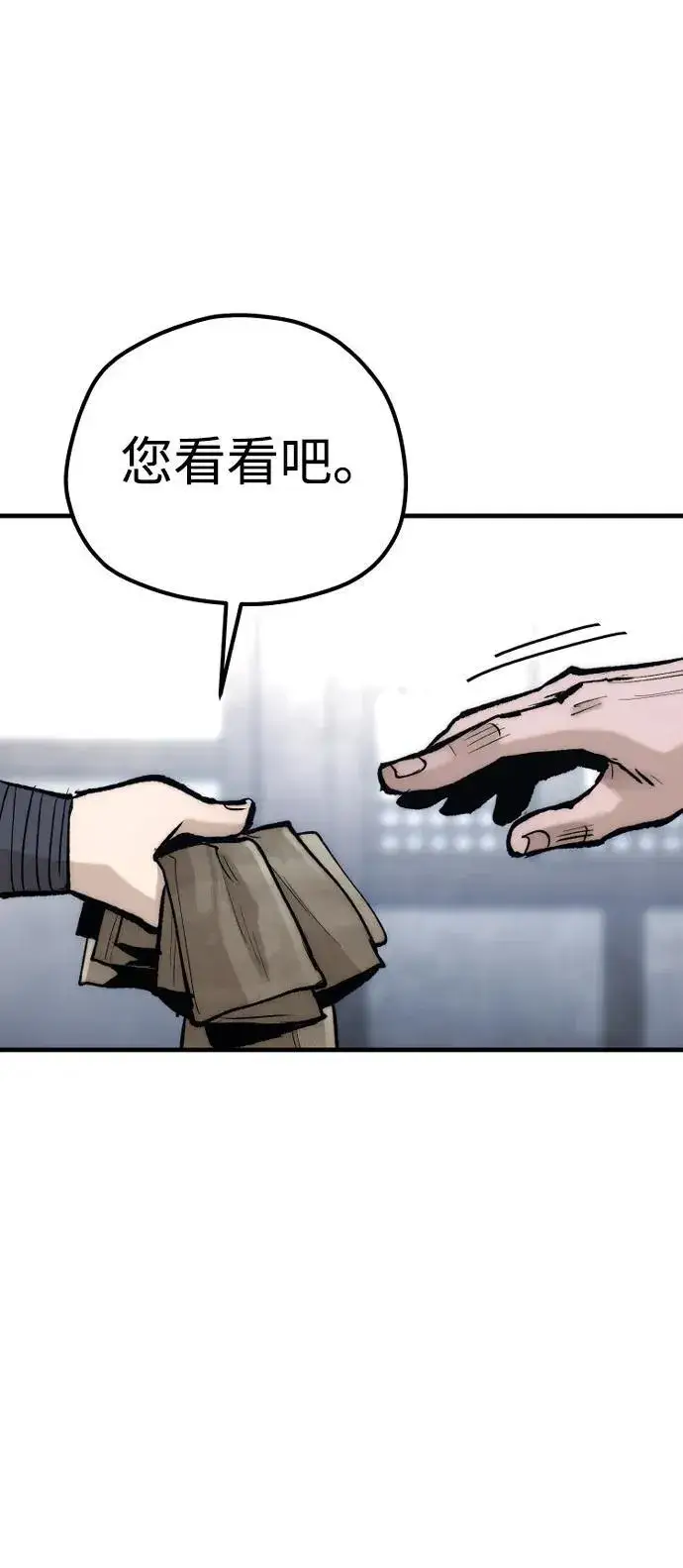 漫画《天魔育成》第144话第44张图