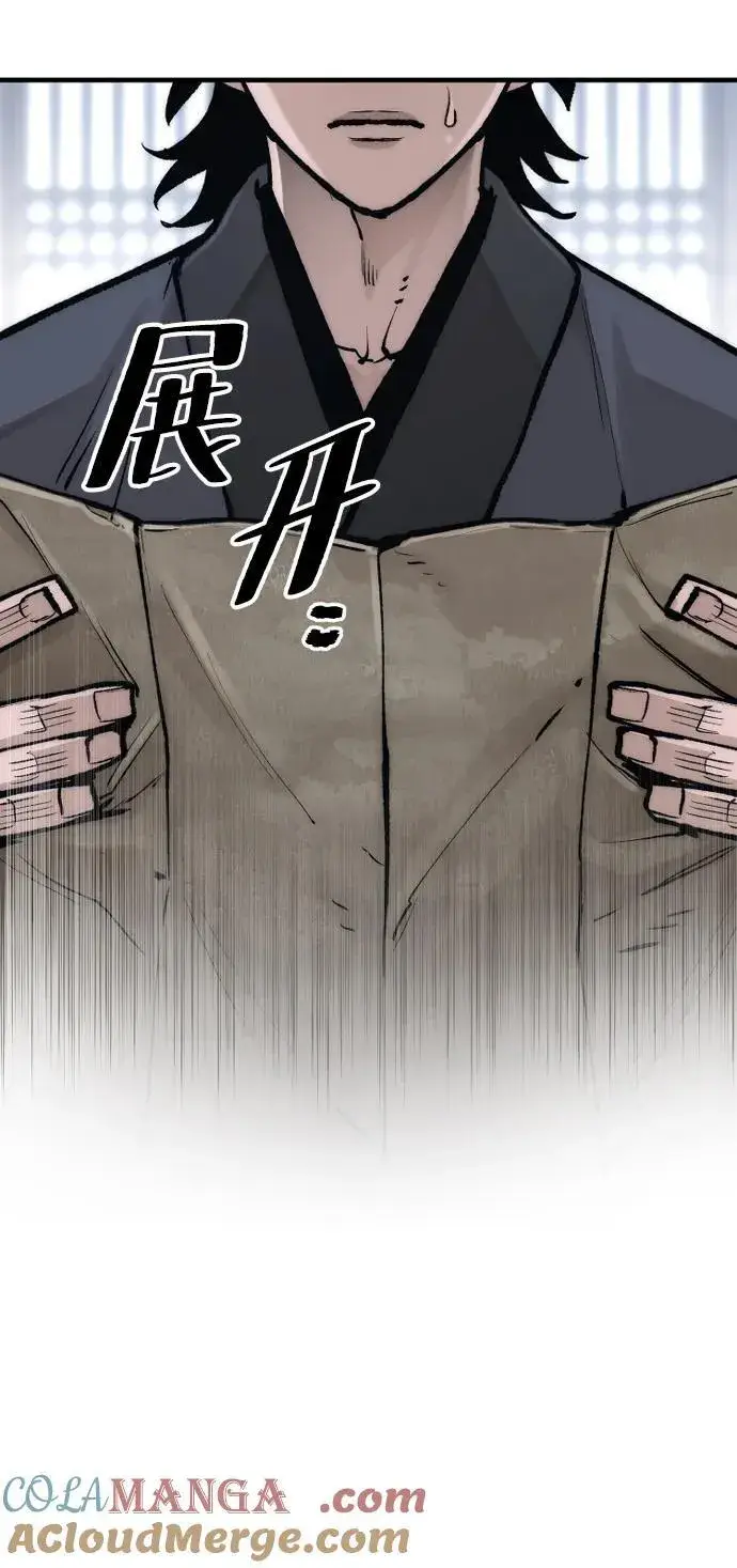 漫画《天魔育成》第144话第45张图