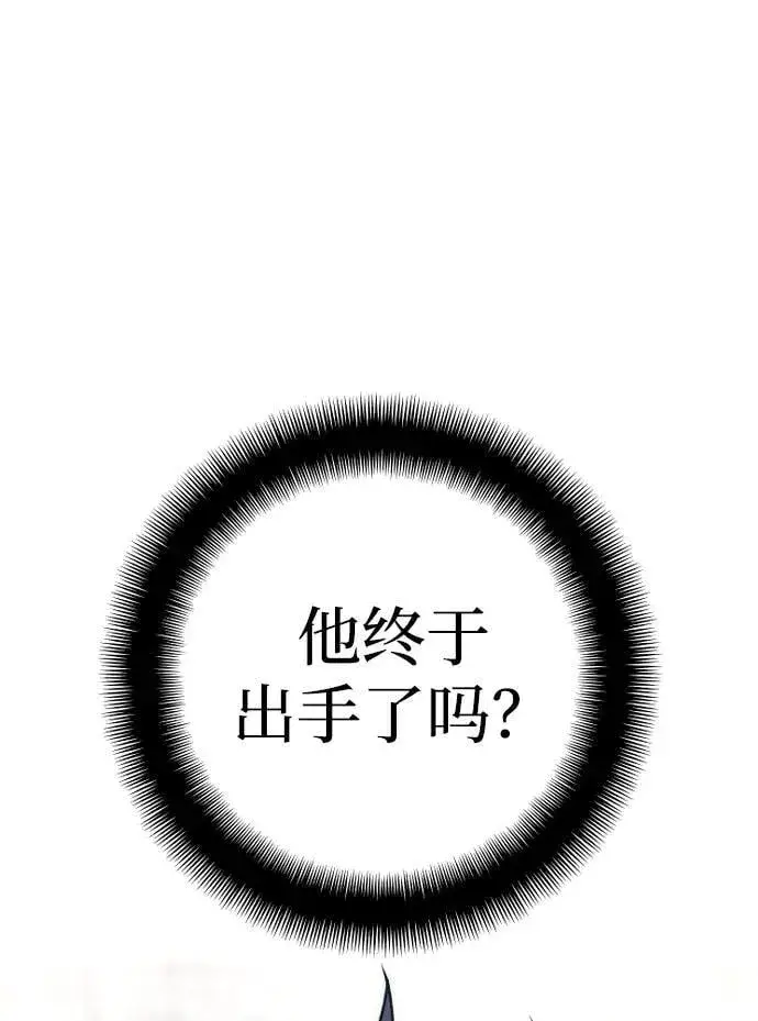 漫画《天魔育成》第144话第52张图