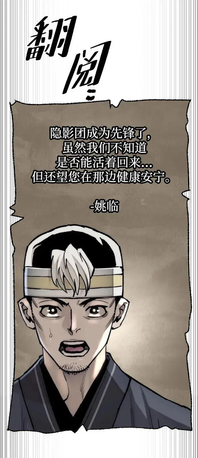 漫画《天魔育成》第144话第60张图