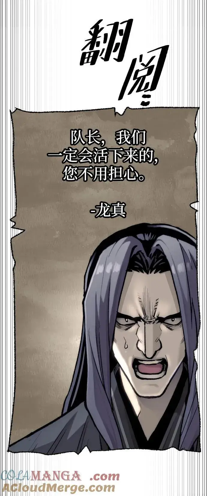 漫画《天魔育成》第144话第61张图