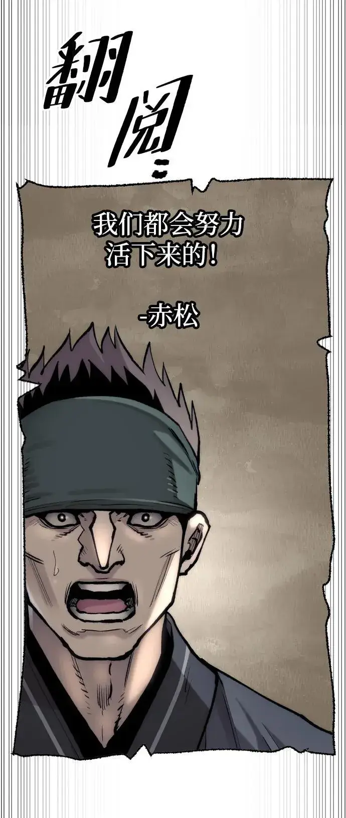 漫画《天魔育成》第144话第62张图
