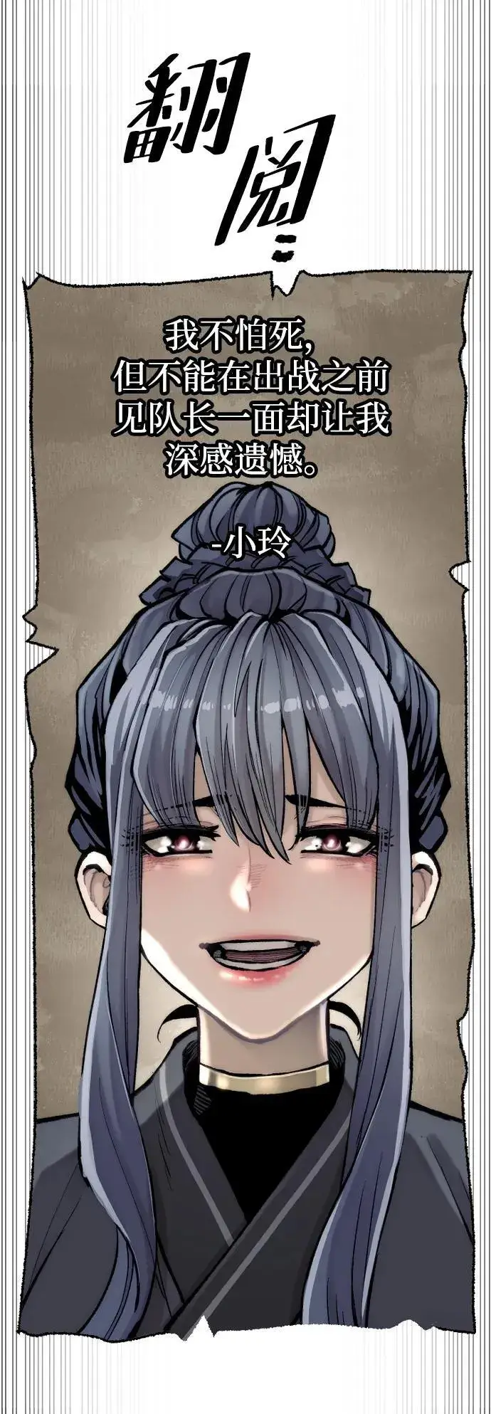 漫画《天魔育成》第144话第63张图