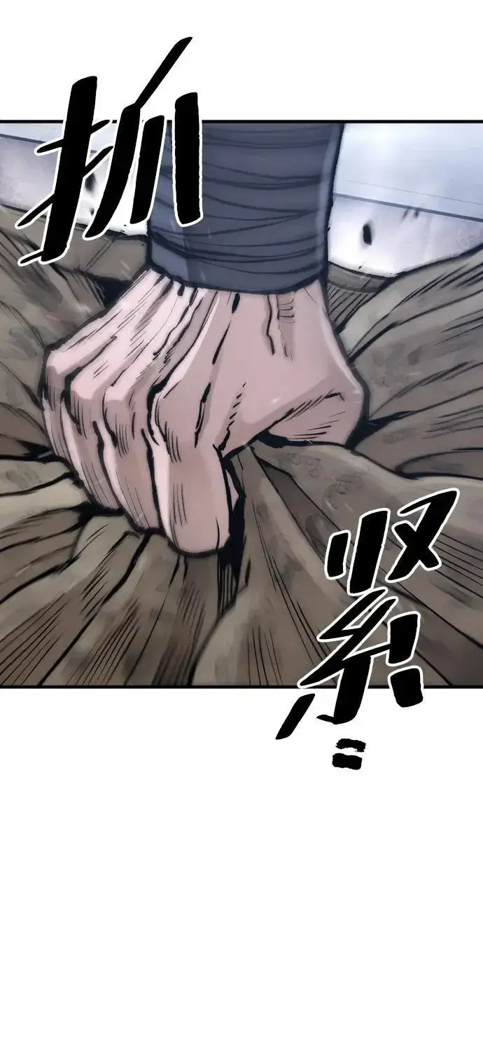 漫画《天魔育成》第144话第71张图