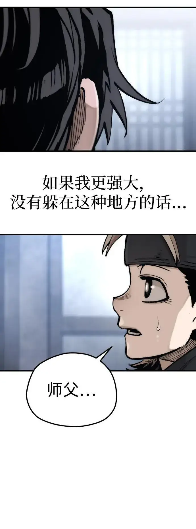 漫画《天魔育成》第144话第74张图