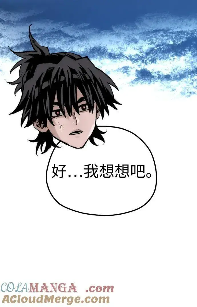 漫画《天魔育成》第144话第89张图