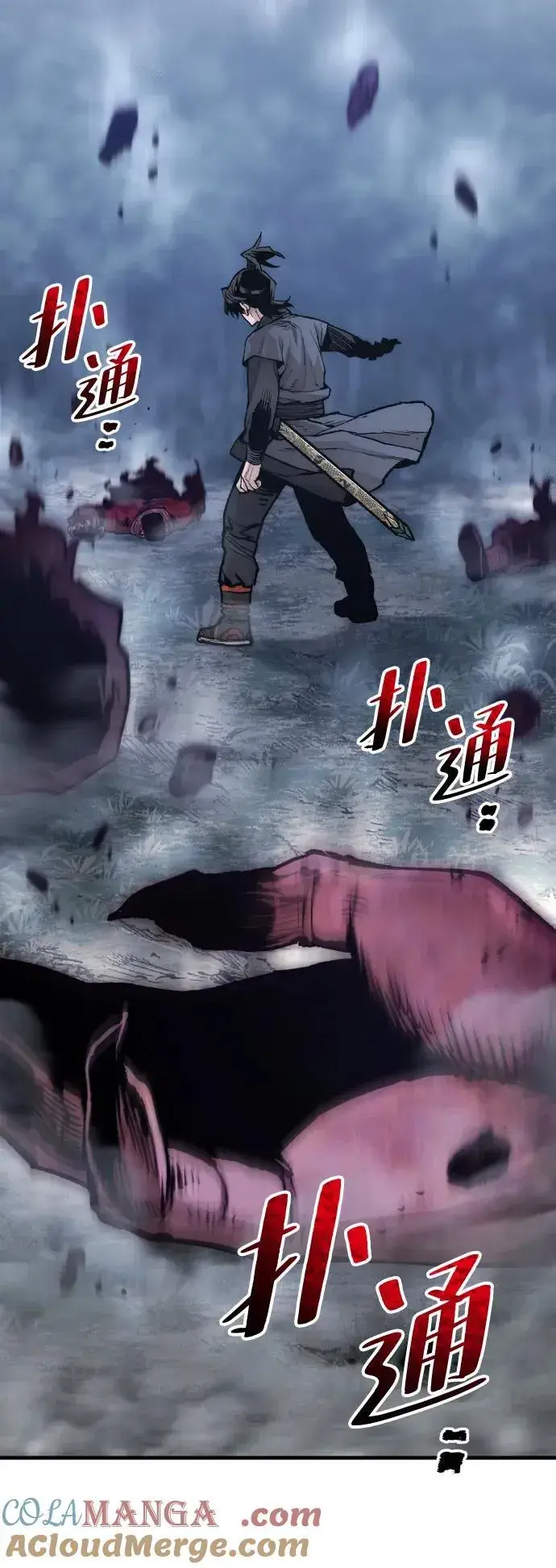漫画《天魔育成》第144话第9张图