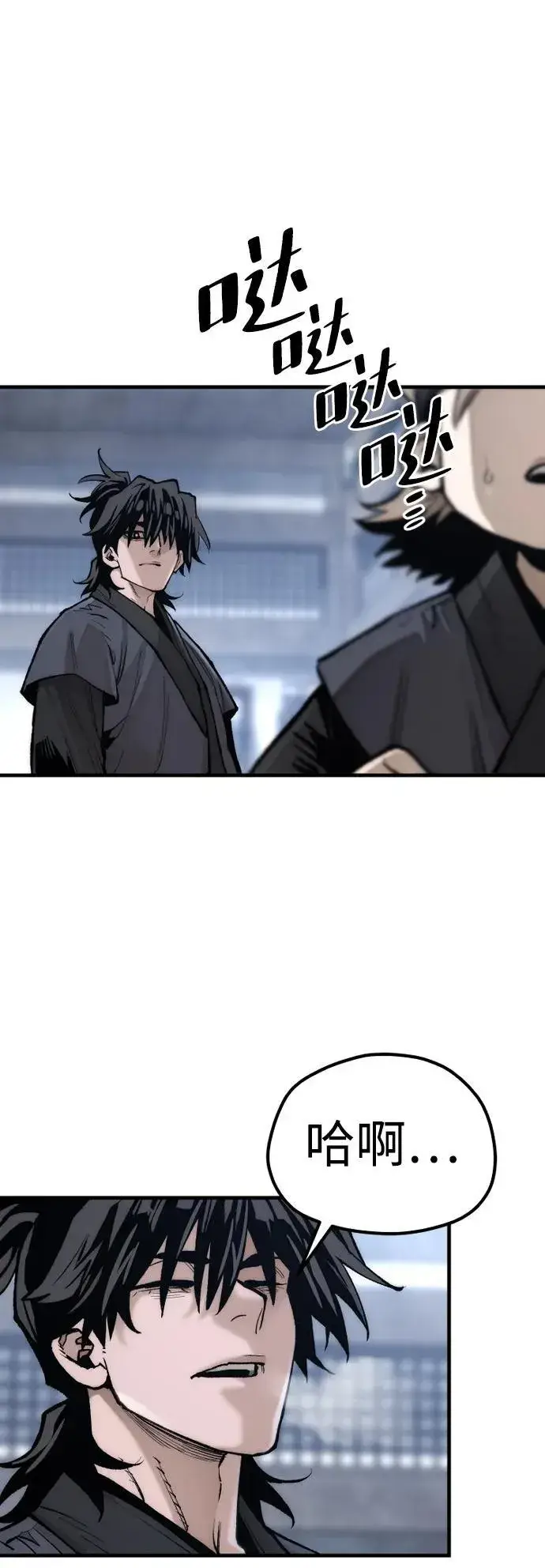 漫画《天魔育成》第144话第91张图