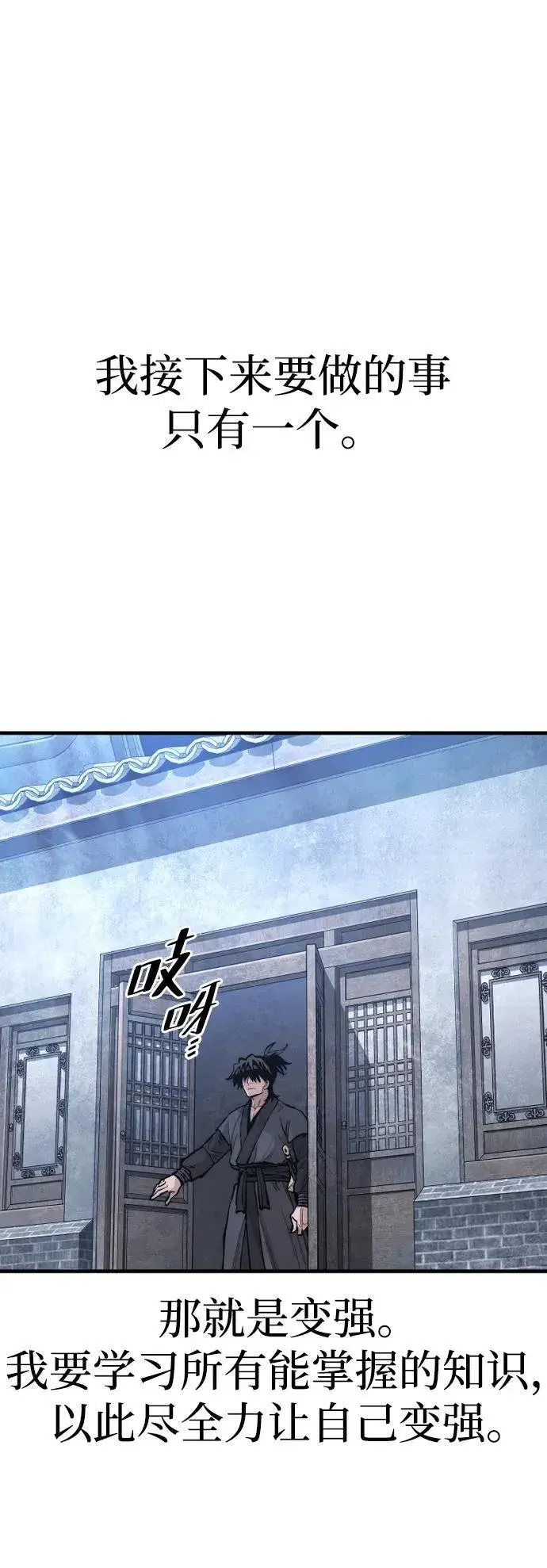 漫画《天魔育成》第144话第92张图