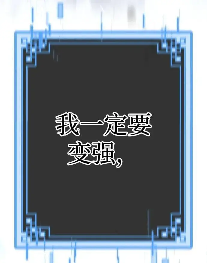 漫画《天魔育成》第144话第98张图