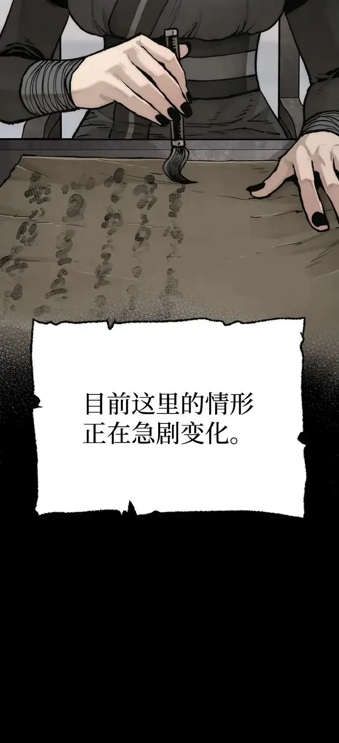 漫画《天魔育成》第146话第107张图