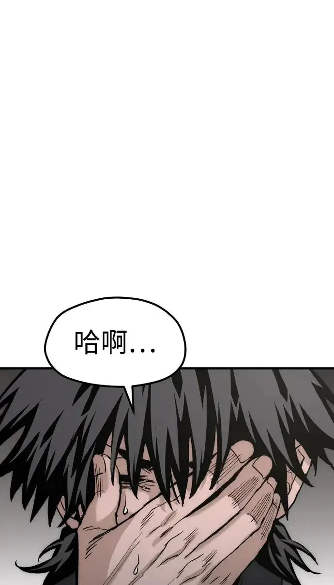 漫画《天魔育成》第146话第17张图