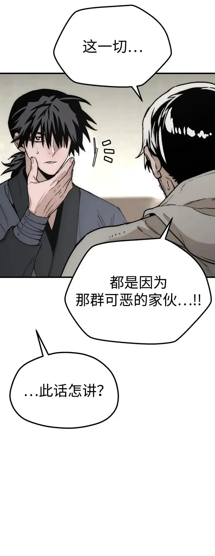 漫画《天魔育成》第146话第19张图