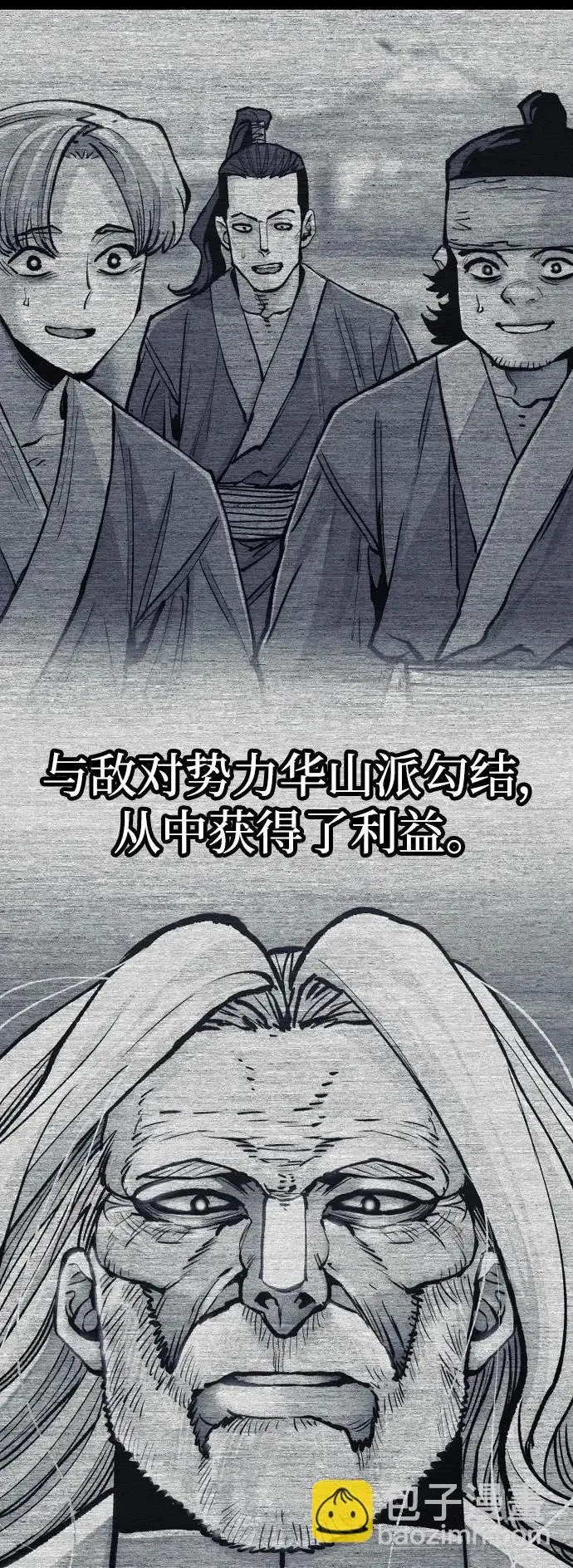 漫画《天魔育成》第146话第31张图
