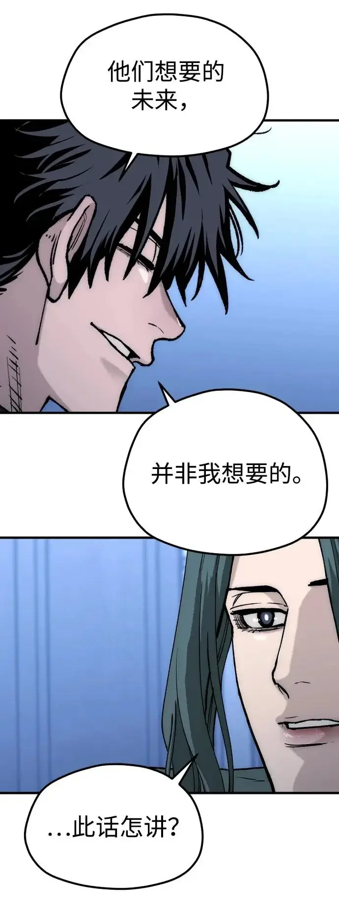 漫画《天魔育成》第147话第102张图