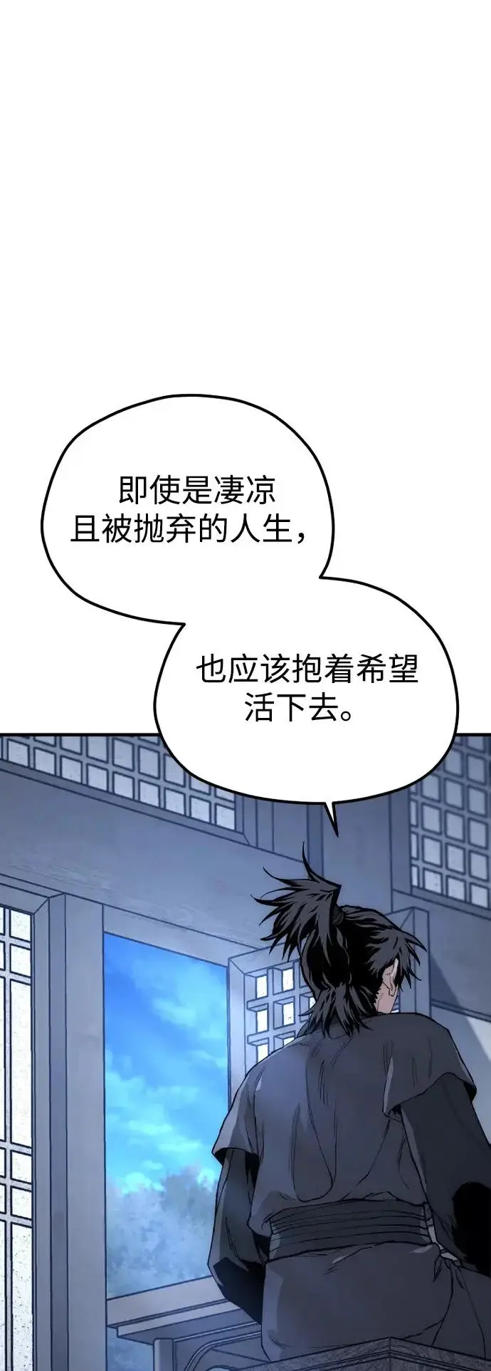 漫画《天魔育成》第147话第103张图