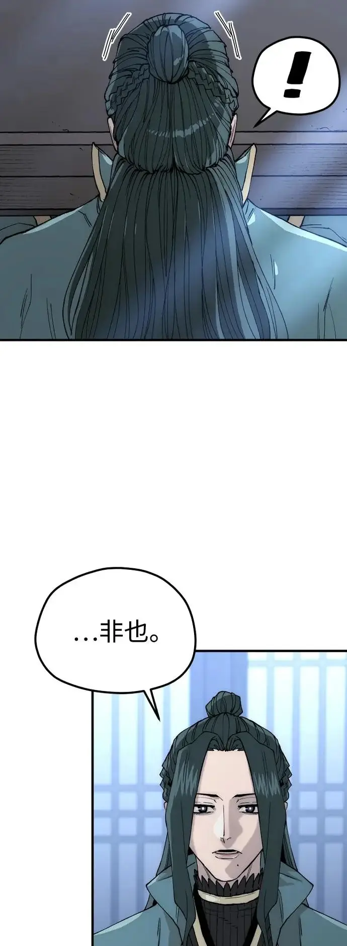 漫画《天魔育成》第147话第109张图