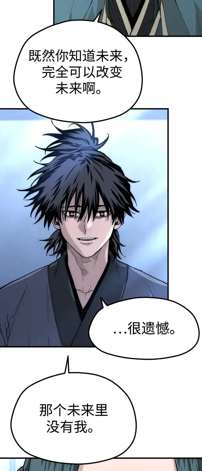 漫画《天魔育成》第147话第110张图