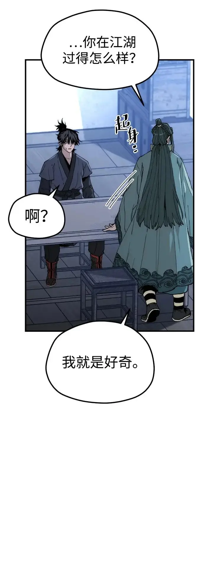 漫画《天魔育成》第147话第112张图