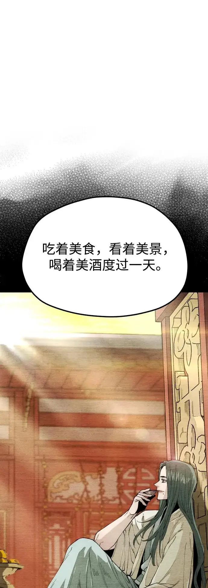漫画《天魔育成》第147话第114张图