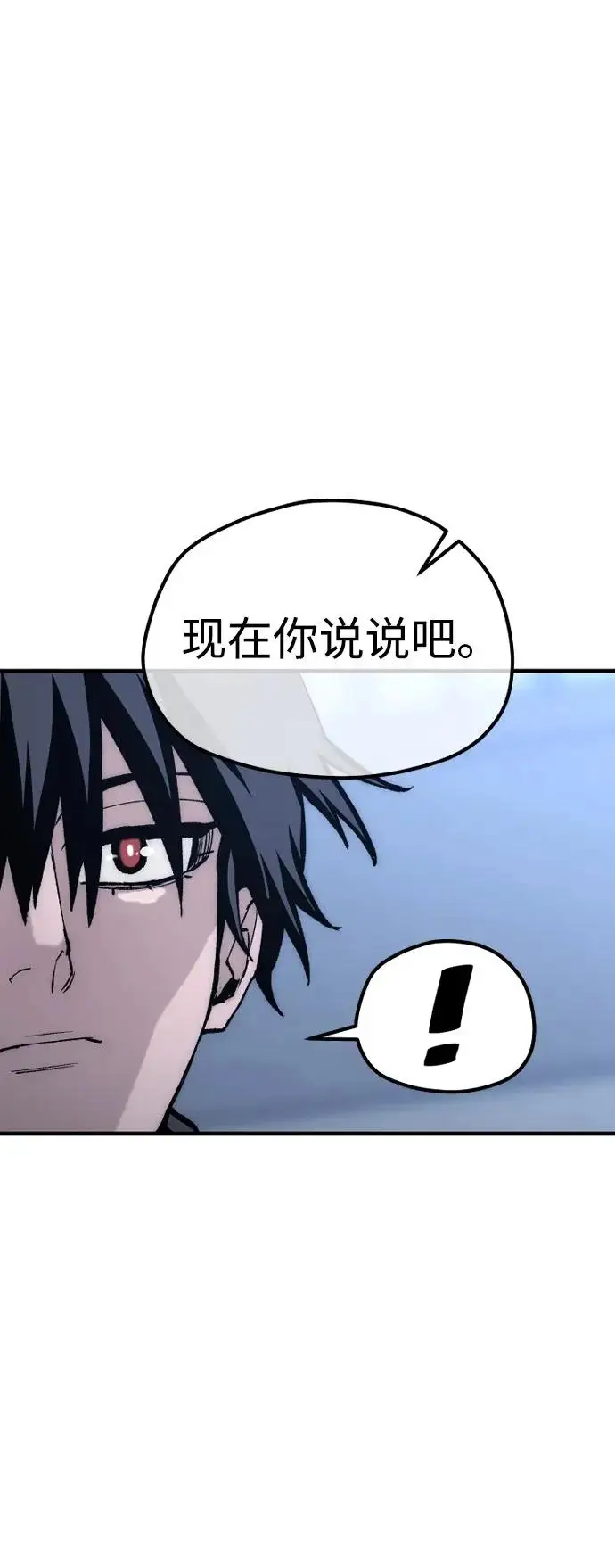 漫画《天魔育成》第147话第117张图