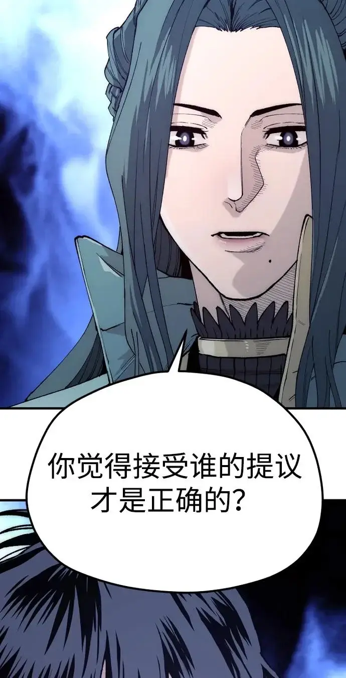 漫画《天魔育成》第147话第119张图