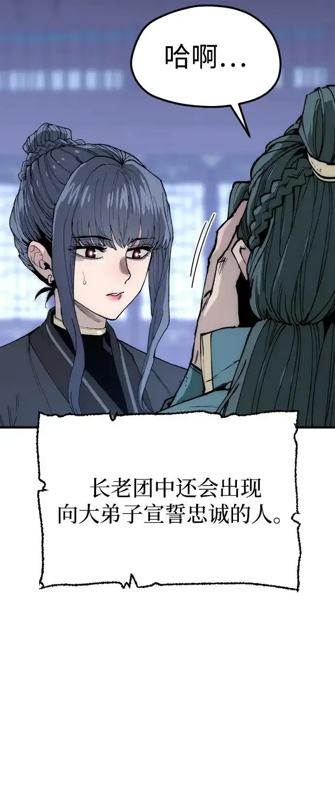 漫画《天魔育成》第147话第17张图