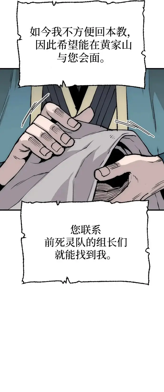 漫画《天魔育成》第147话第22张图