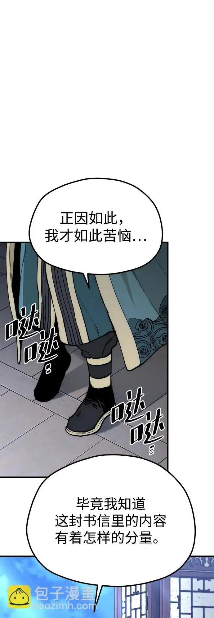 漫画《天魔育成》第147话第25张图