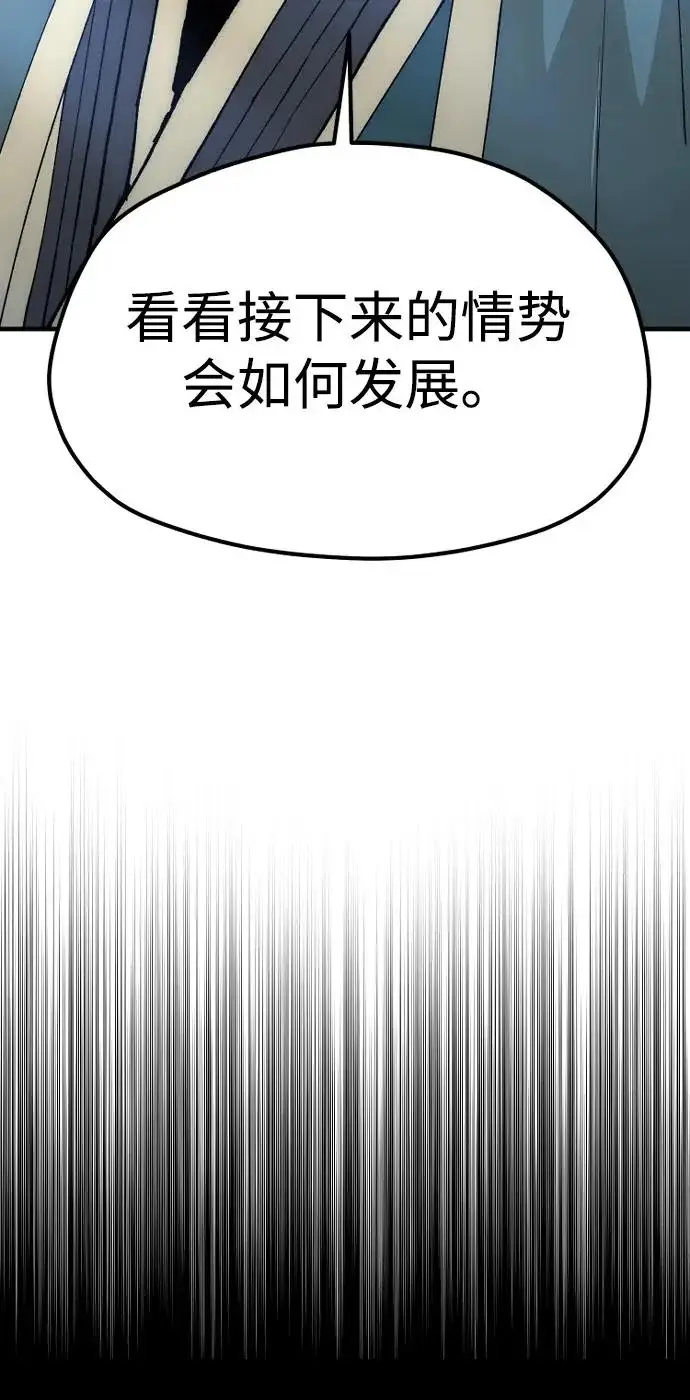 漫画《天魔育成》第147话第28张图
