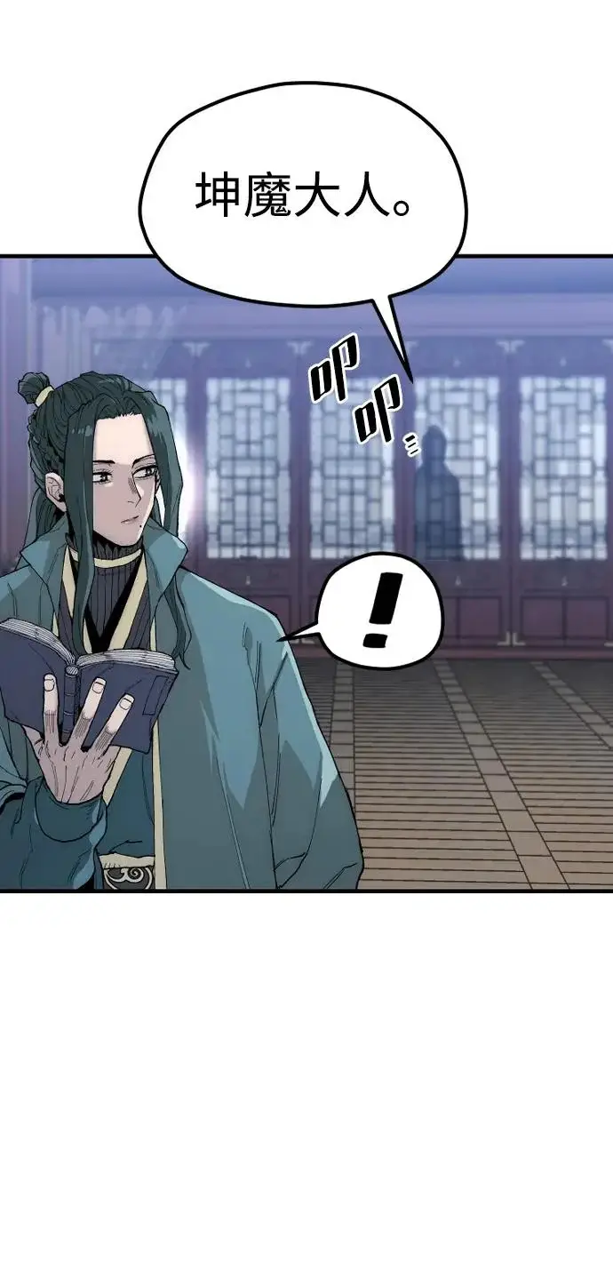 漫画《天魔育成》第147话第3张图