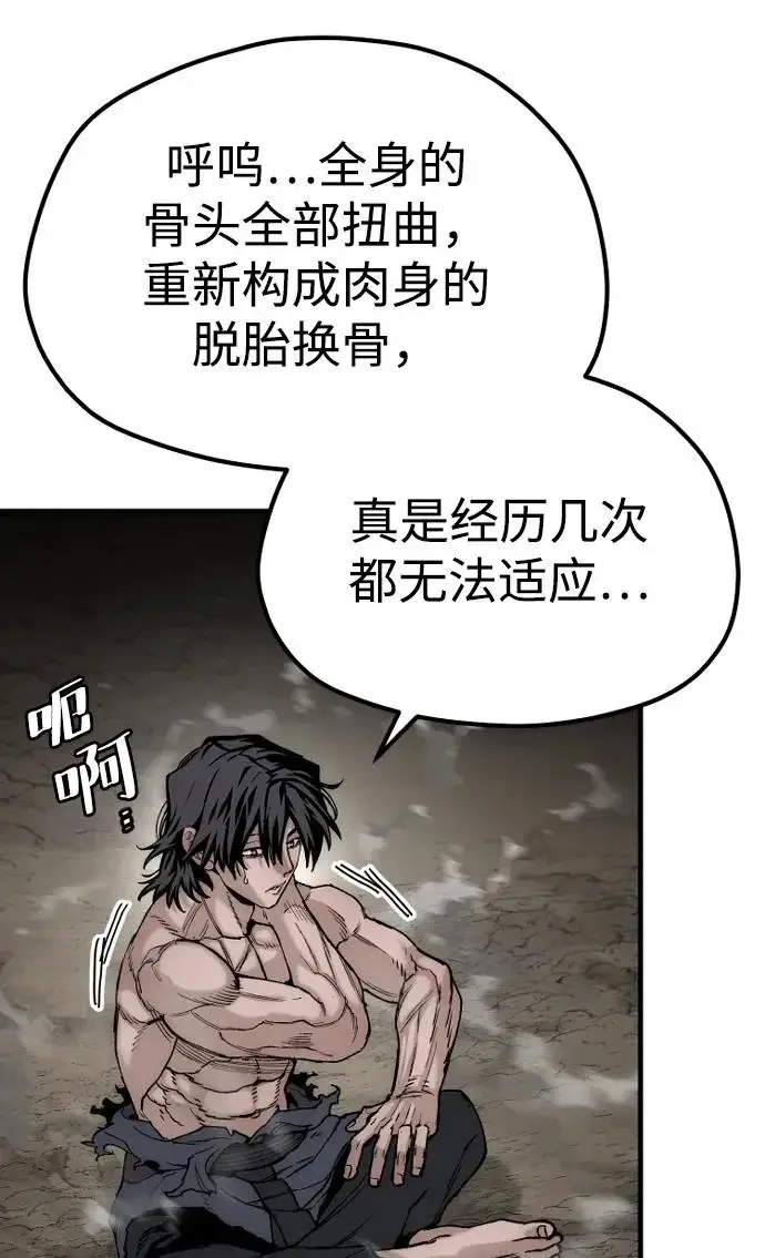 漫画《天魔育成》第147话第35张图