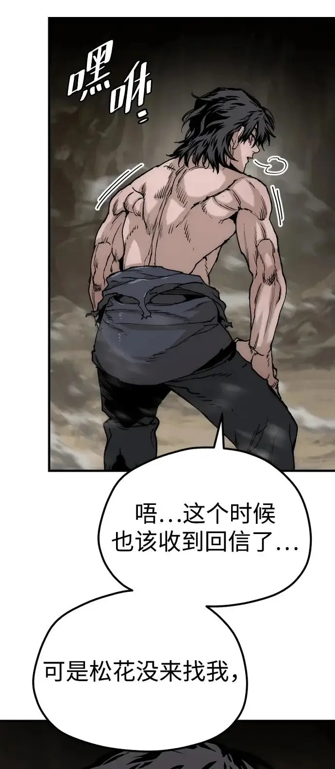 漫画《天魔育成》第147话第37张图