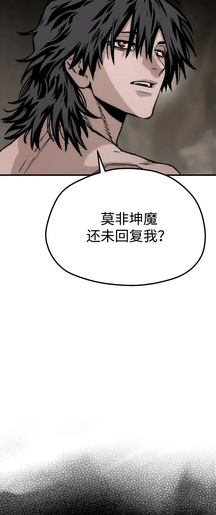 漫画《天魔育成》第147话第38张图