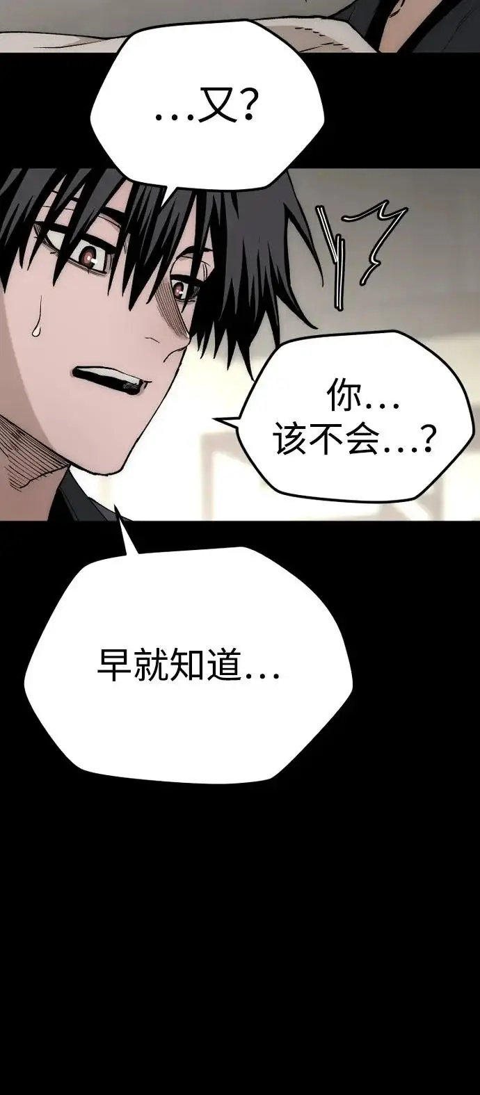 漫画《天魔育成》第147话第41张图
