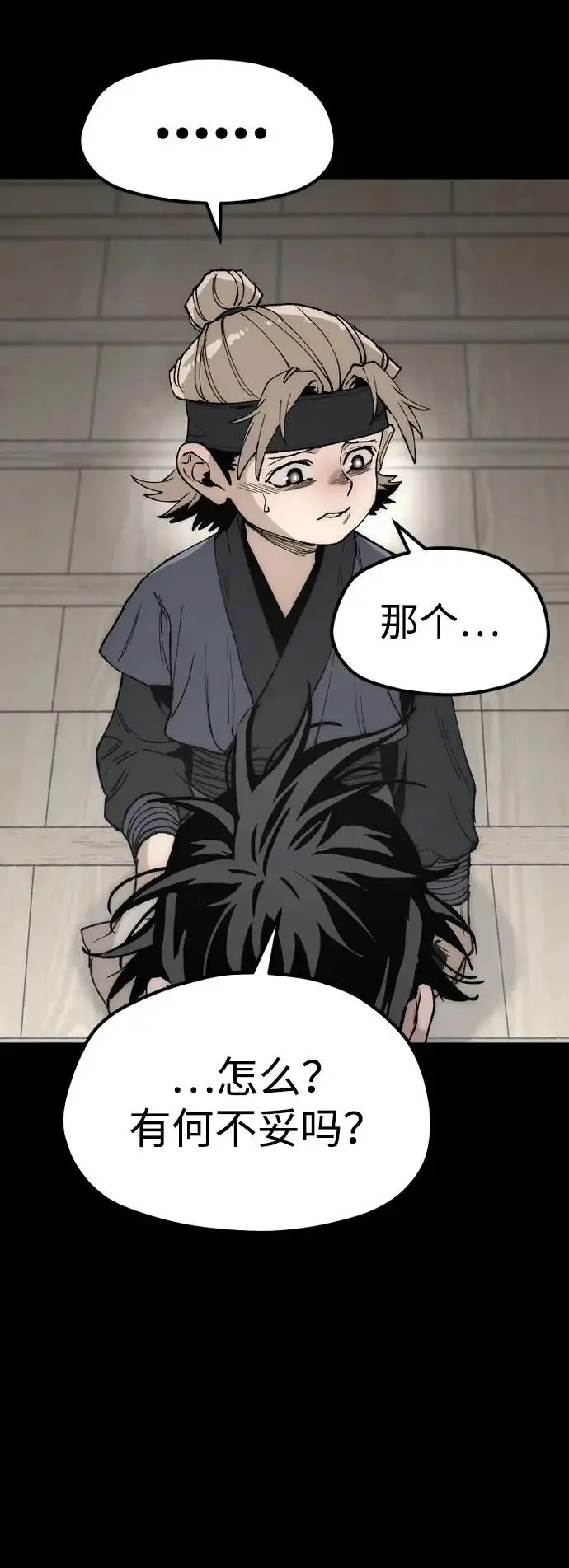 漫画《天魔育成》第147话第49张图