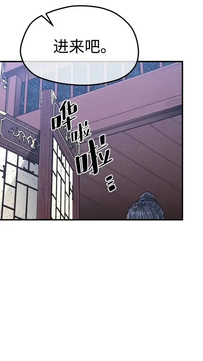 漫画《天魔育成》第147话第5张图