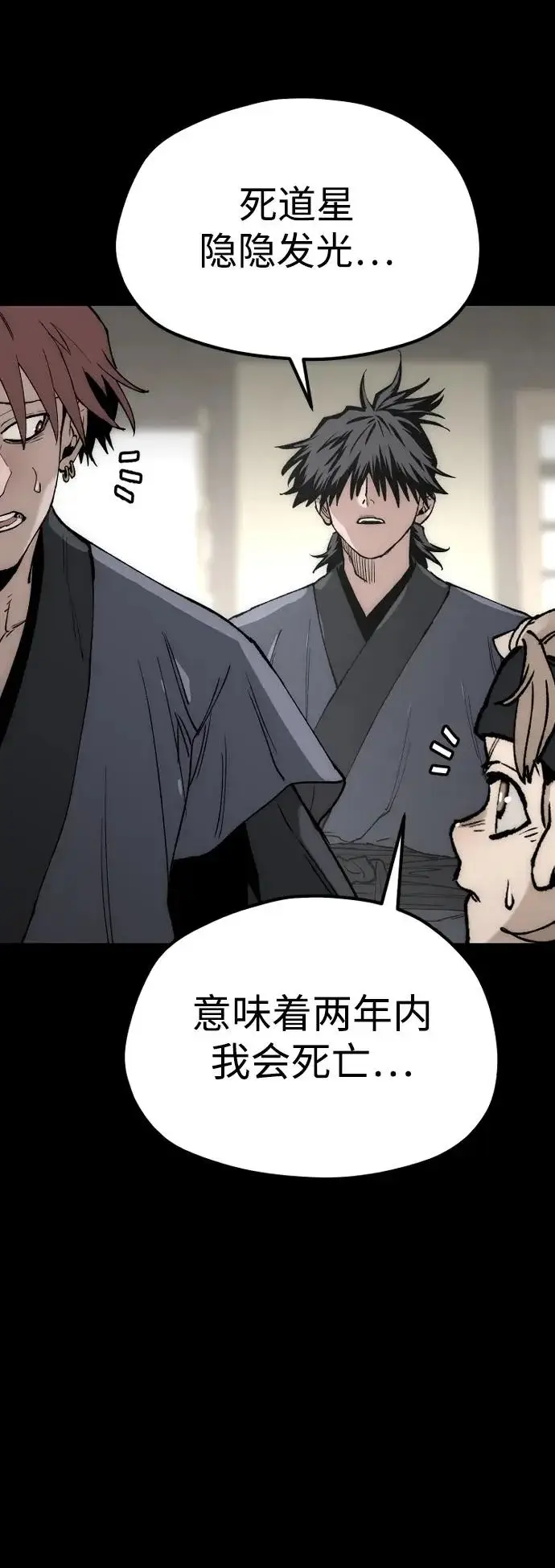 漫画《天魔育成》第147话第55张图