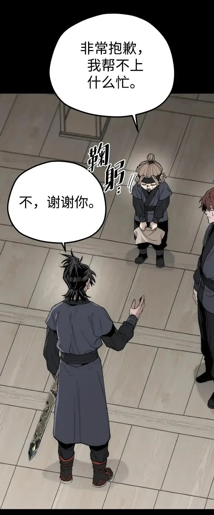 漫画《天魔育成》第147话第60张图