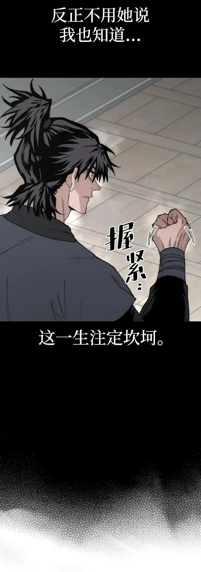 漫画《天魔育成》第147话第61张图