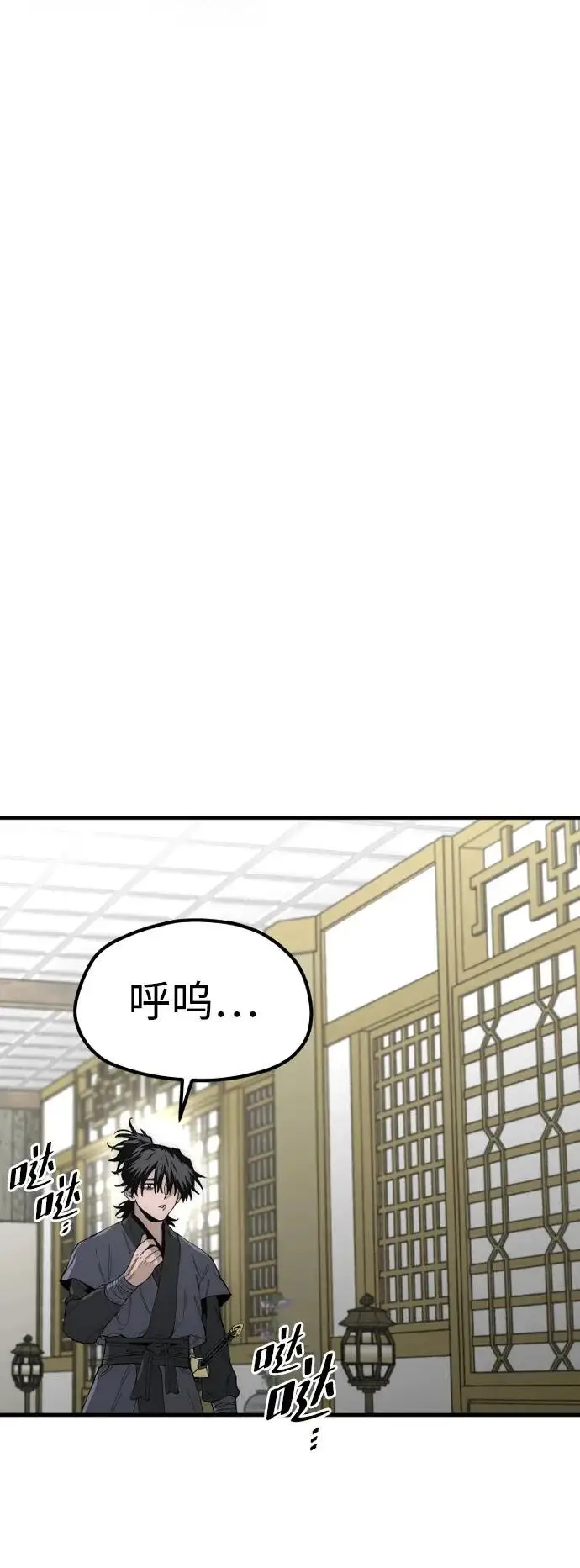 漫画《天魔育成》第147话第62张图