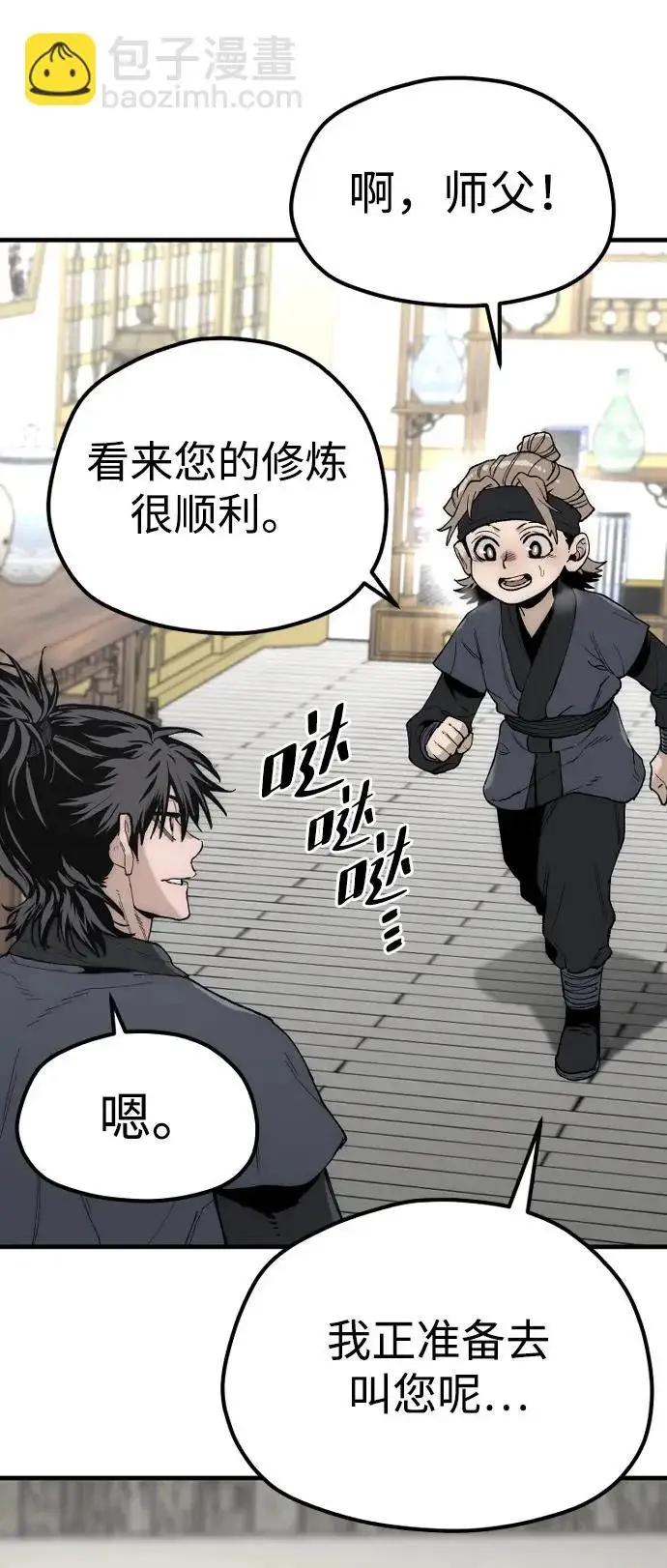 漫画《天魔育成》第147话第63张图