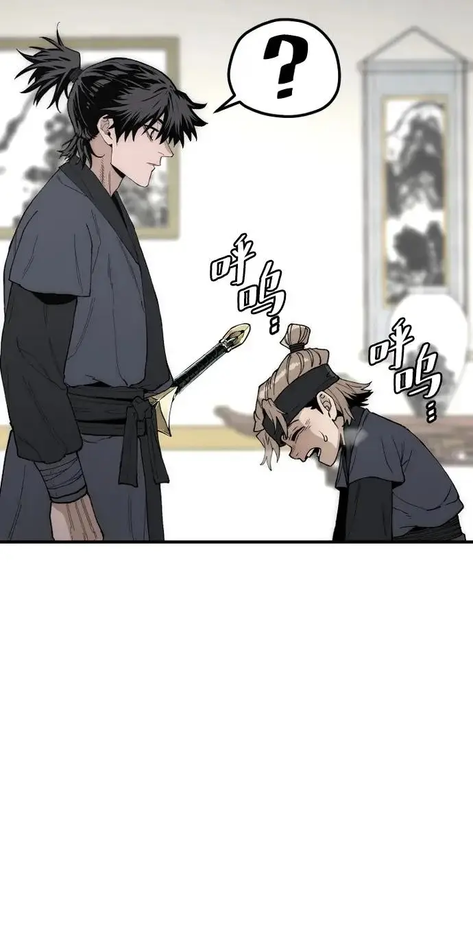 漫画《天魔育成》第147话第64张图