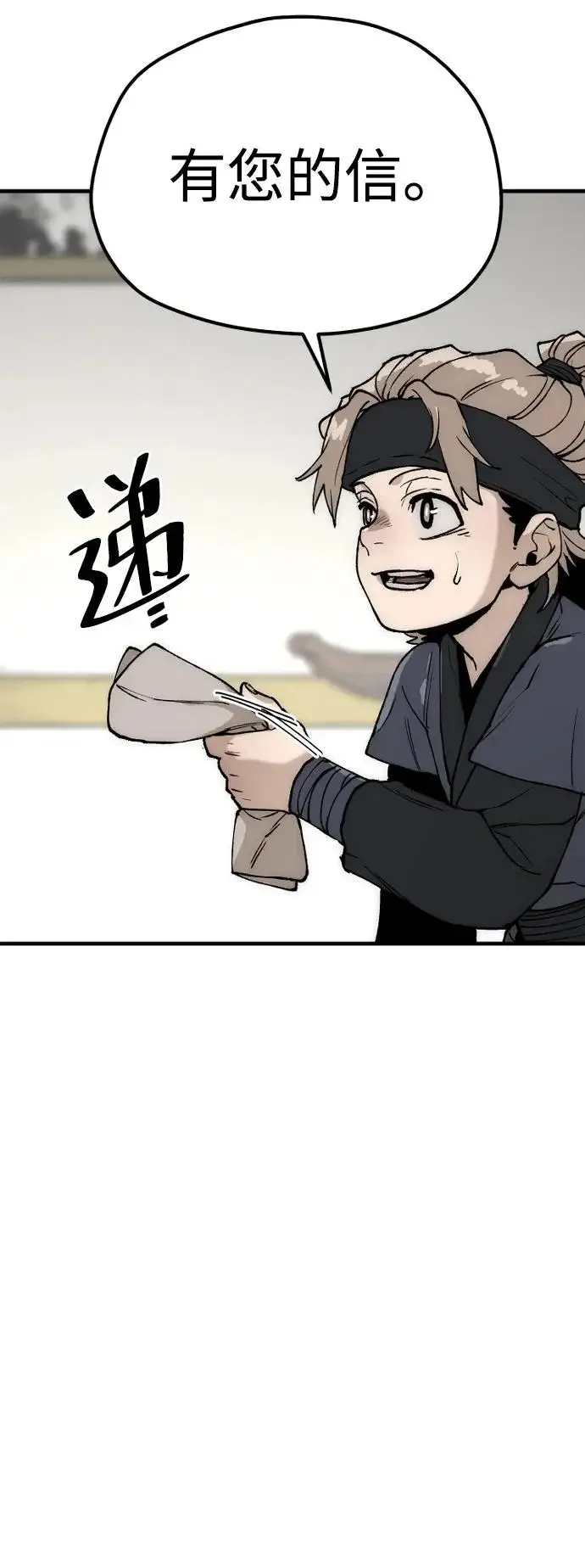 漫画《天魔育成》第147话第65张图