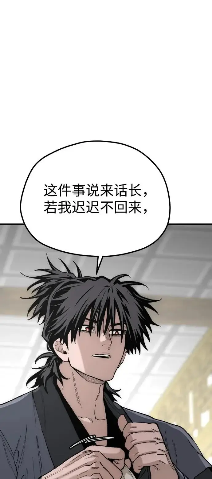 漫画《天魔育成》第147话第69张图