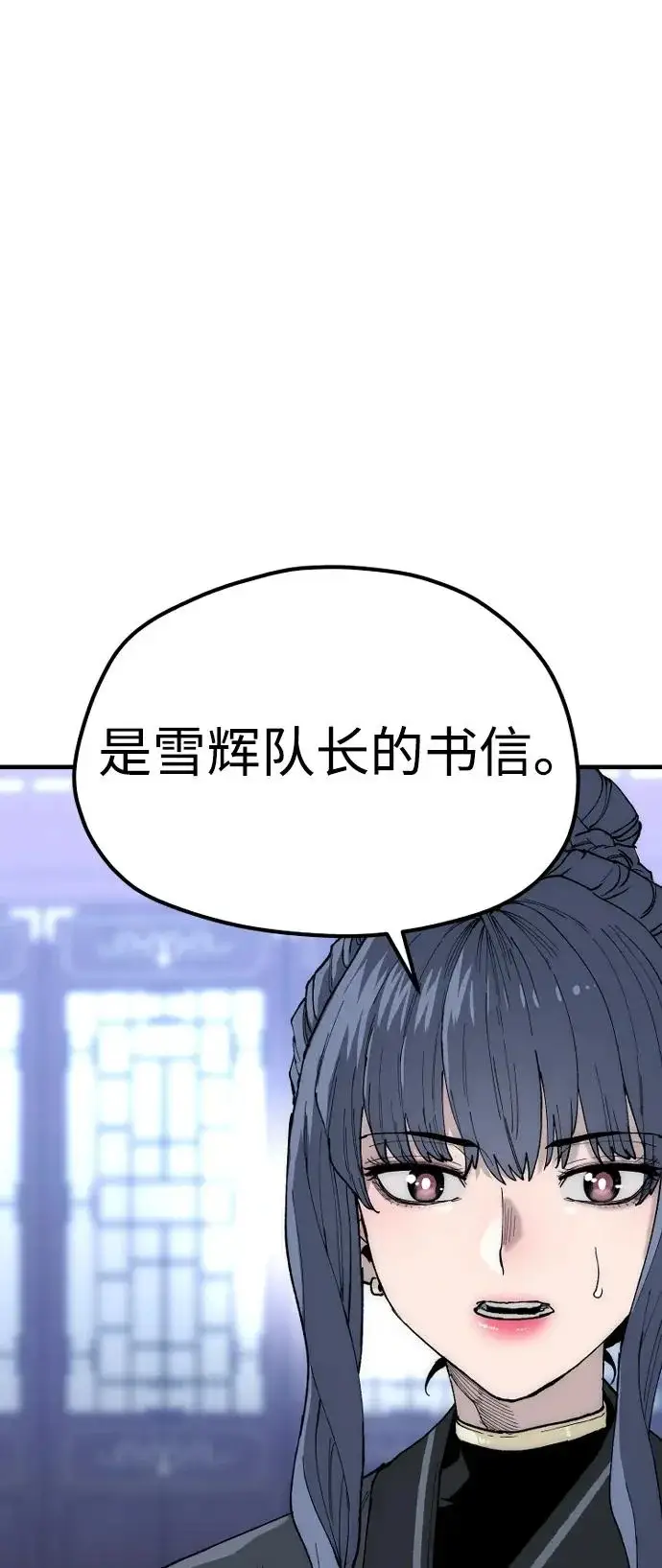 漫画《天魔育成》第147话第7张图