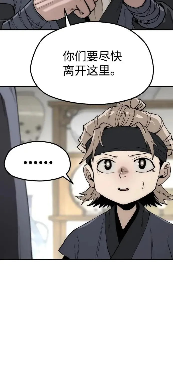 漫画《天魔育成》第147话第70张图