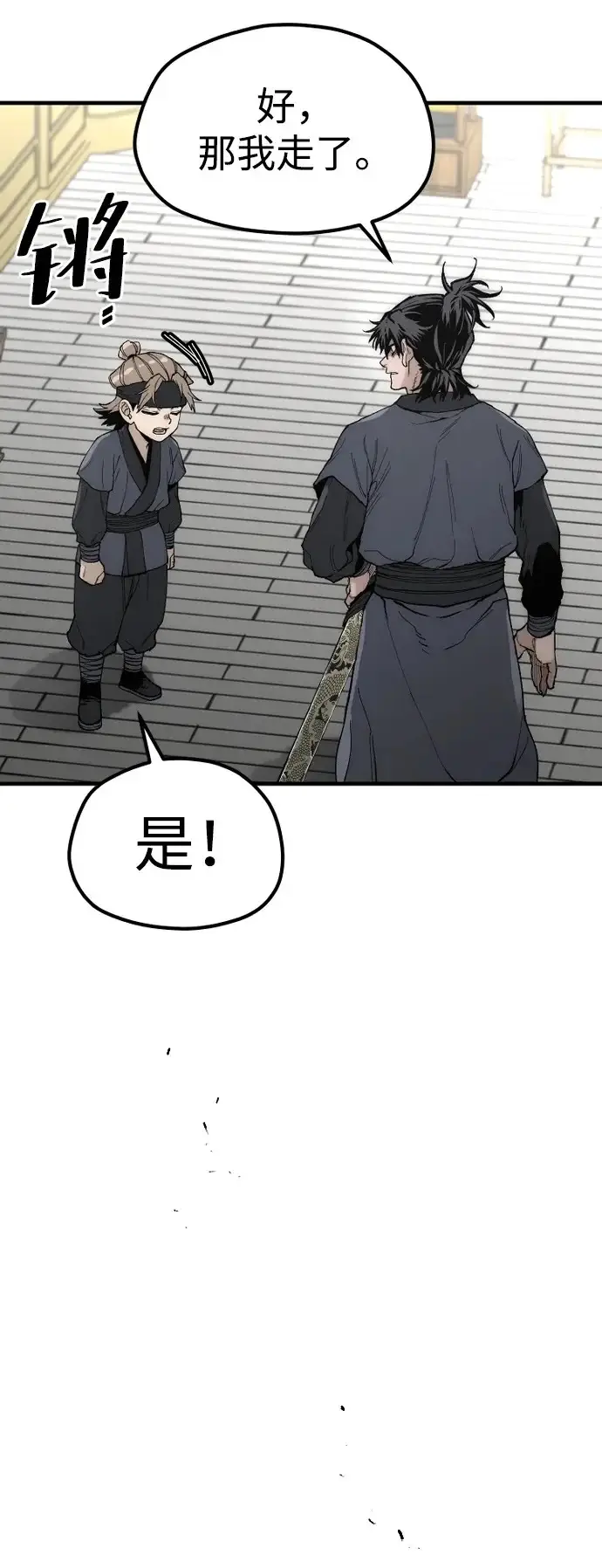 漫画《天魔育成》第147话第72张图