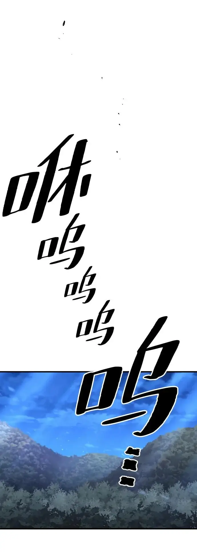 漫画《天魔育成》第147话第73张图