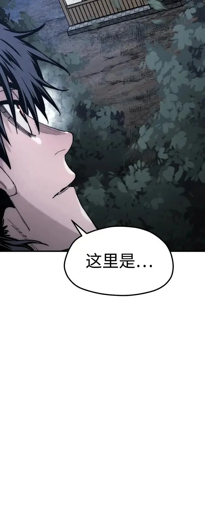 漫画《天魔育成》第147话第79张图